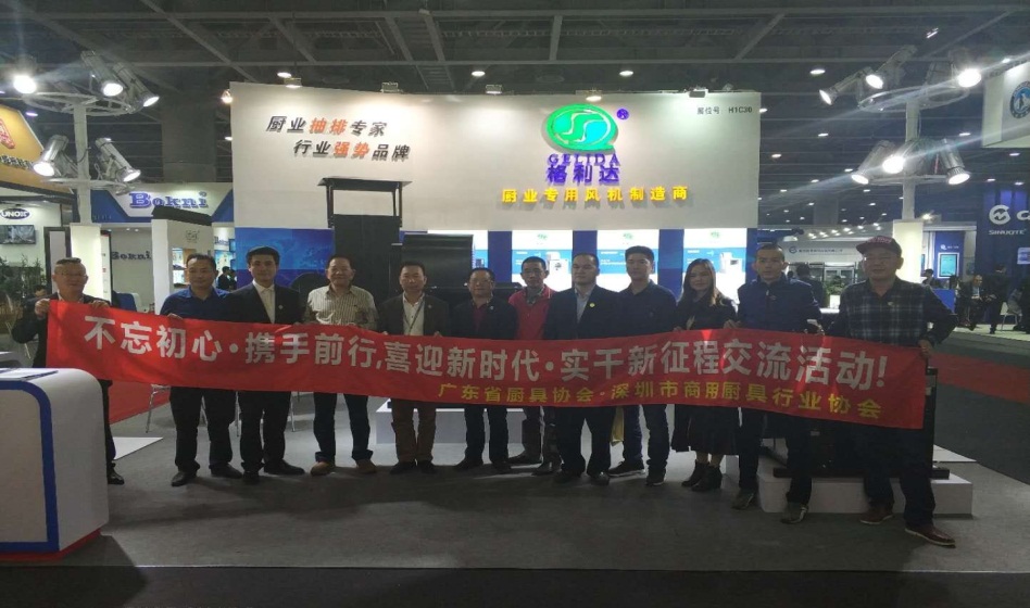 不忘初心?攜手前行?共創(chuàng)未來——記第24屆廣州國(guó)際酒店用品展覽會(huì)