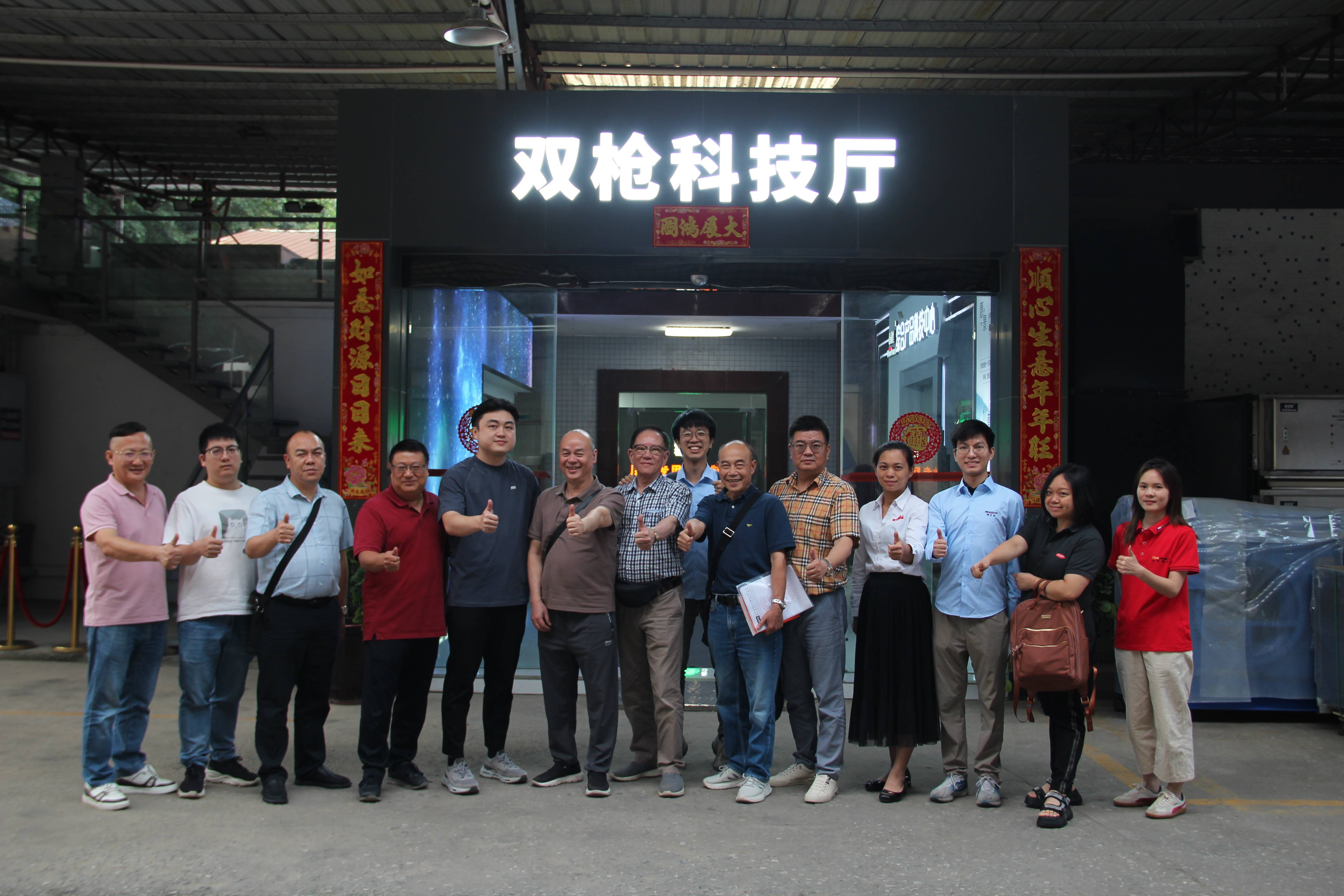 廣東省廚具協(xié)會設計委員會黎主席一行蒞臨廣州雙槍|碳標簽、零碳（近零碳）餐飲業(yè)廚房供應鏈團標參編單位座談會