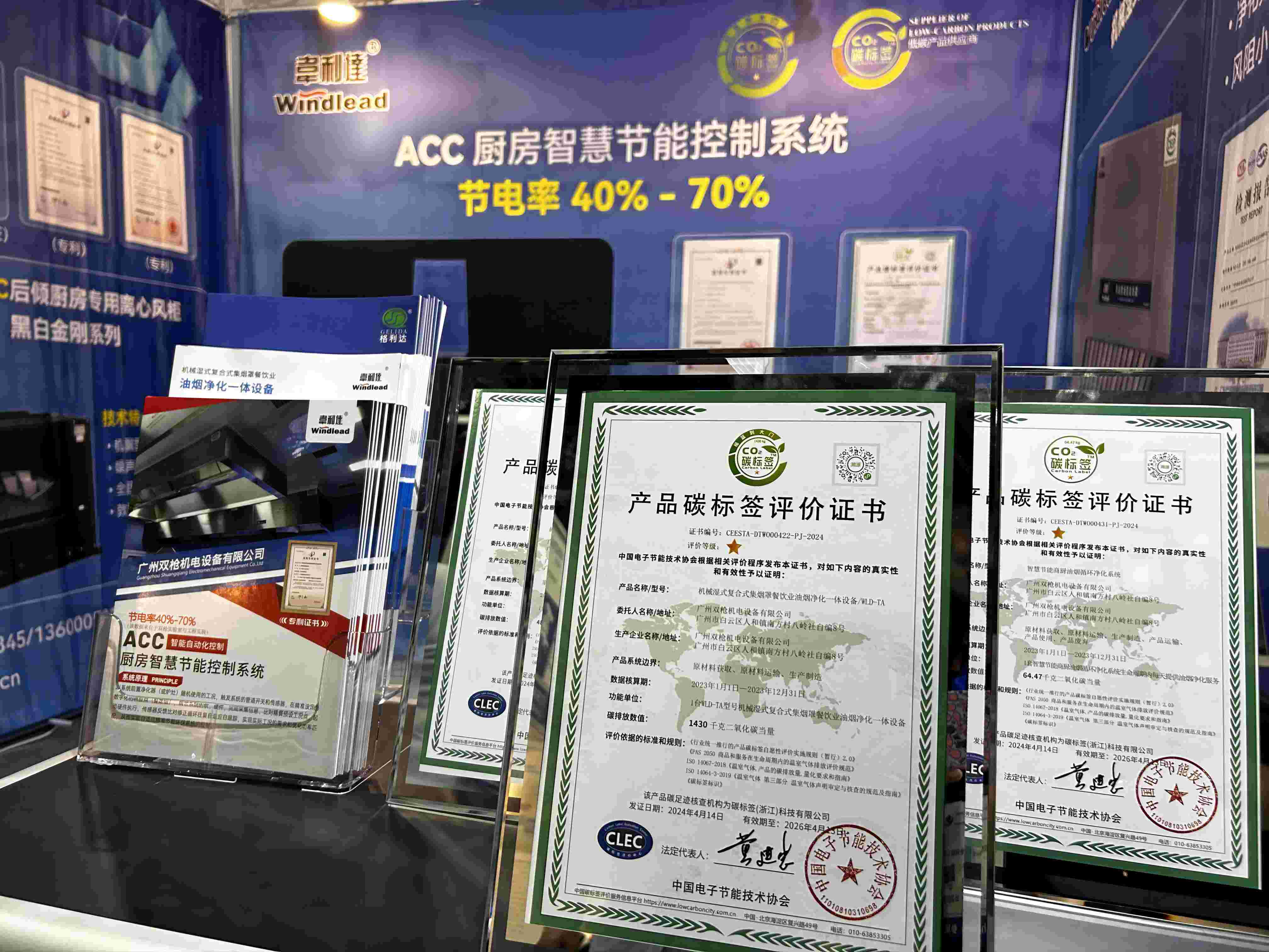 廣州雙槍祝賀第十屆國際（廣東）節(jié)能展圓滿落幕！